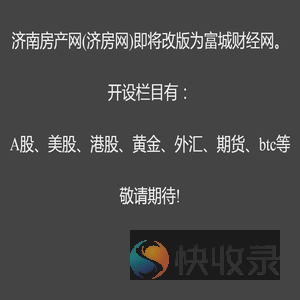 富城财经