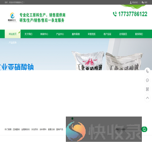 河南隆誉化工有限公司