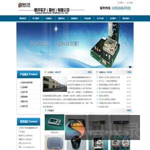 苏州鸿光精密模具科技有限公司