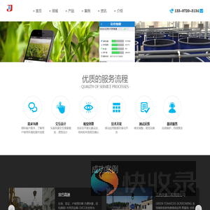 仁杰物联网开发定制专家
