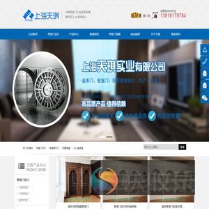 上海天琪实业有限公司