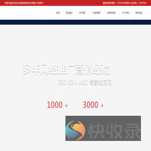北京网络营销推广