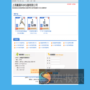 上海重逢科学仪器有限公司