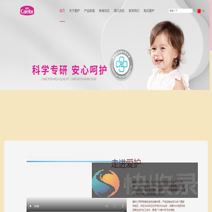 爱护丨母婴童健康护理专家