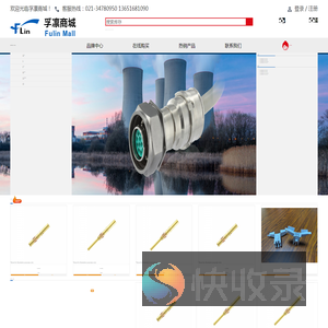上海孚凛电子有限公司