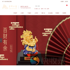 浙江巨峰工艺品有限公司