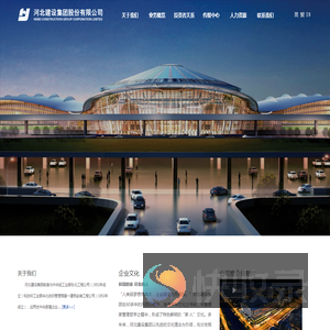 河北建设集团股份有限公司