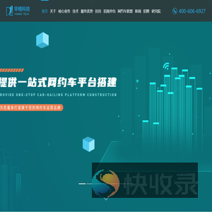 华格科技