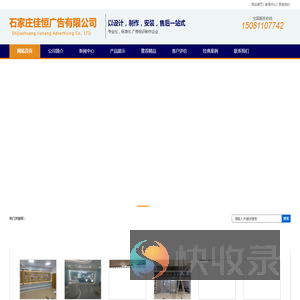 石家庄广告牌制作,河北广告字,广告标识,地产广告牌,广告牌厂家