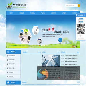 南京中俊园生物技术有限公司
