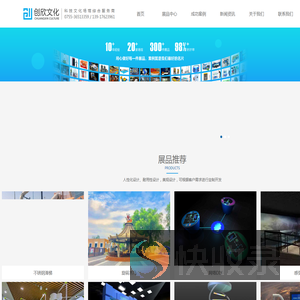 111展品制作厂家