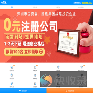 多有米工商注册