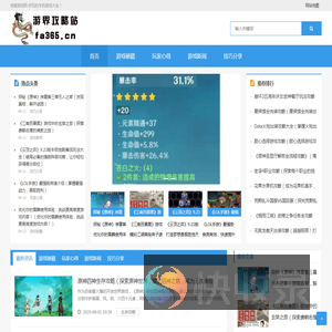 游界攻略站