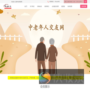 红颜中老网