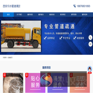 西安污水管道清淤
