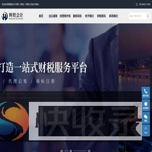 <font color='#ff7200'>深圳代理记账公司</font>