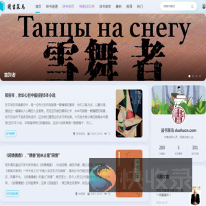 读书菜鸟网