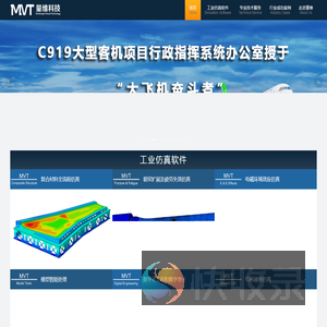 量维科技MVT