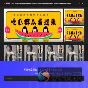 吃瓜51网站