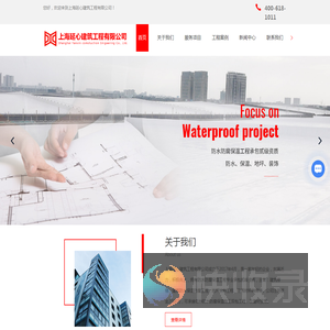 上海延心建筑工程有限公司
