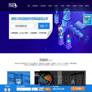 15年专业外贸营销型网站建设