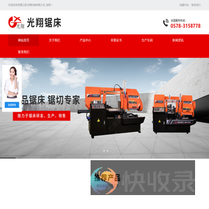 缙云县光翔机械有限公司
