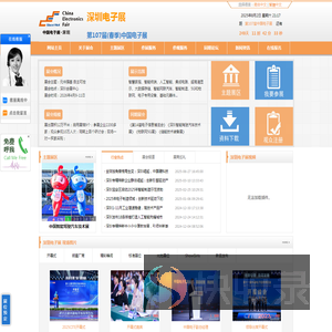 2026第107届中国（深圳）电子展