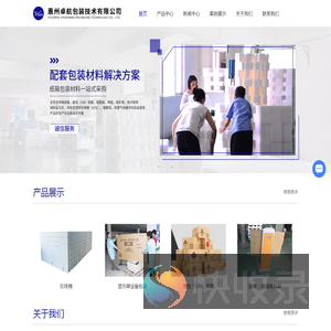 惠州纸箱厂家