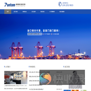 进口报关代理丨清关公司丨上海报关行