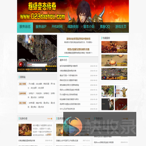 超级变态传奇sf