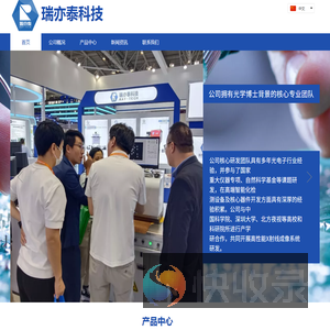 瑞亦泰科技