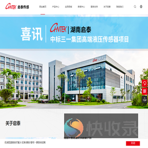 液压装备压力传感器