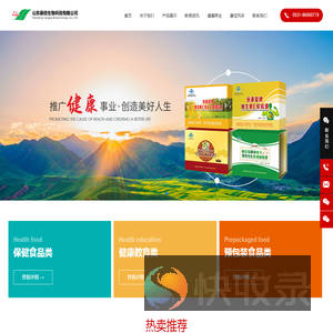山东康佳生物科技有限公司