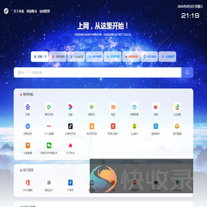404x导航
