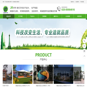 南京洁都环保设备有限公司