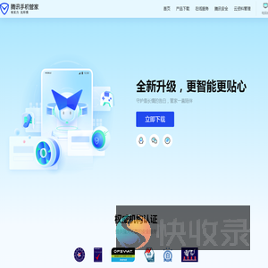 手机杀毒