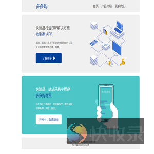 多多购