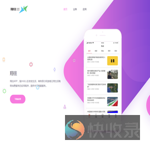 翔往