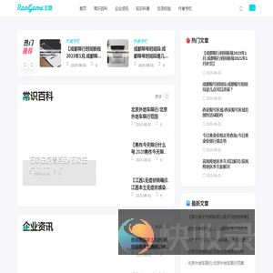 一点通