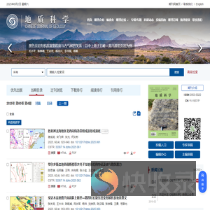 地质科学