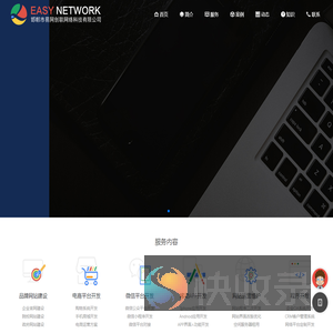 易网创联