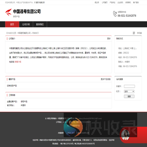 中国通号集团公司：信号产品