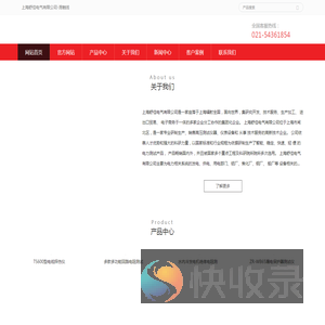 上海舒佳电气有限公司