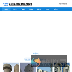 PPS阻燃废气净化塔