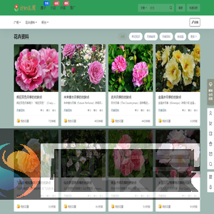 花圃网