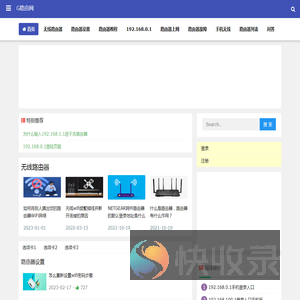 G路由网