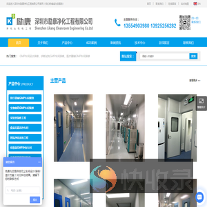 GMP车间设计装修