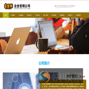 苏州企业认证