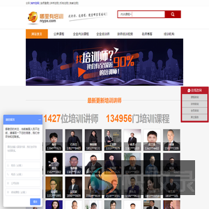 企业管理培训,企业内训公开课,
