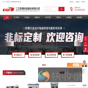 工控机/触摸屏防爆正压柜